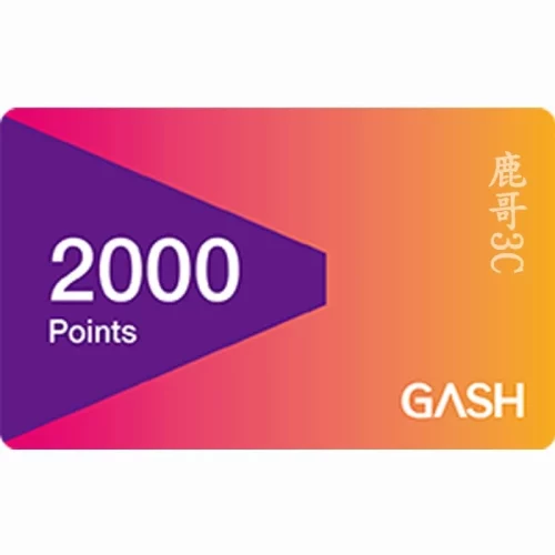 GASH 2000點