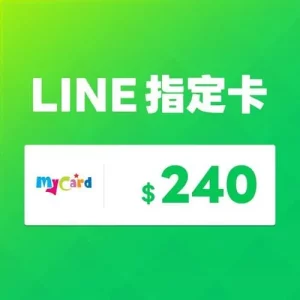 MyCard Line指定卡240點