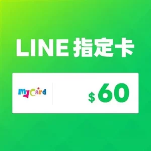 MyCard Line指定卡60點